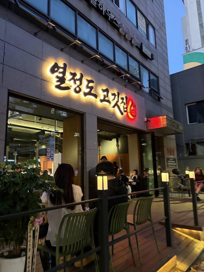Yeoljeongdo Meat Restaurant