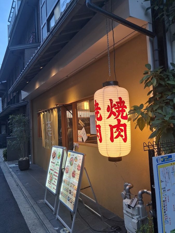 焼肉 soya