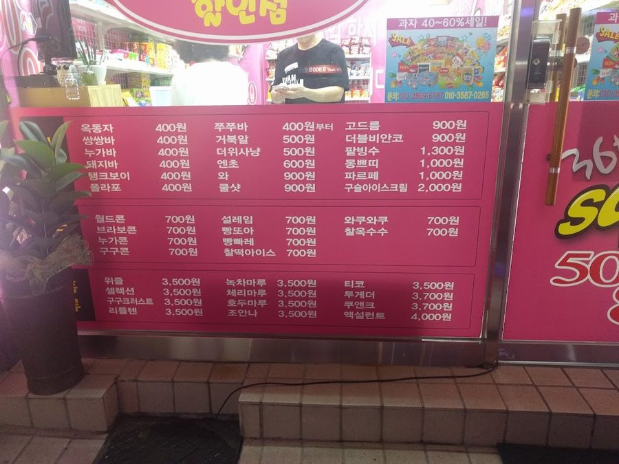Ice Cream discount