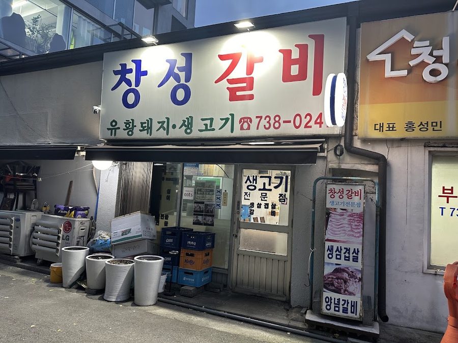 Changseong Galbi