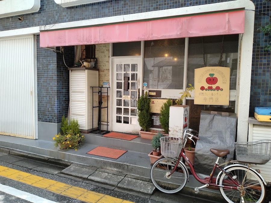 유럽풍 카레 전문점 토마토