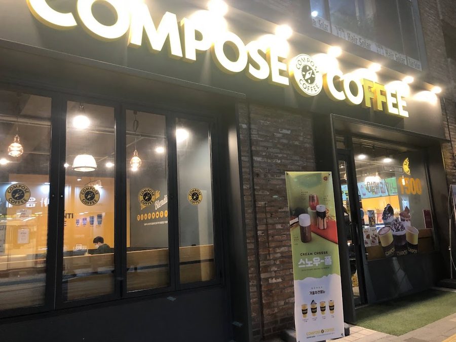 컴포즈커피 은평갈현점