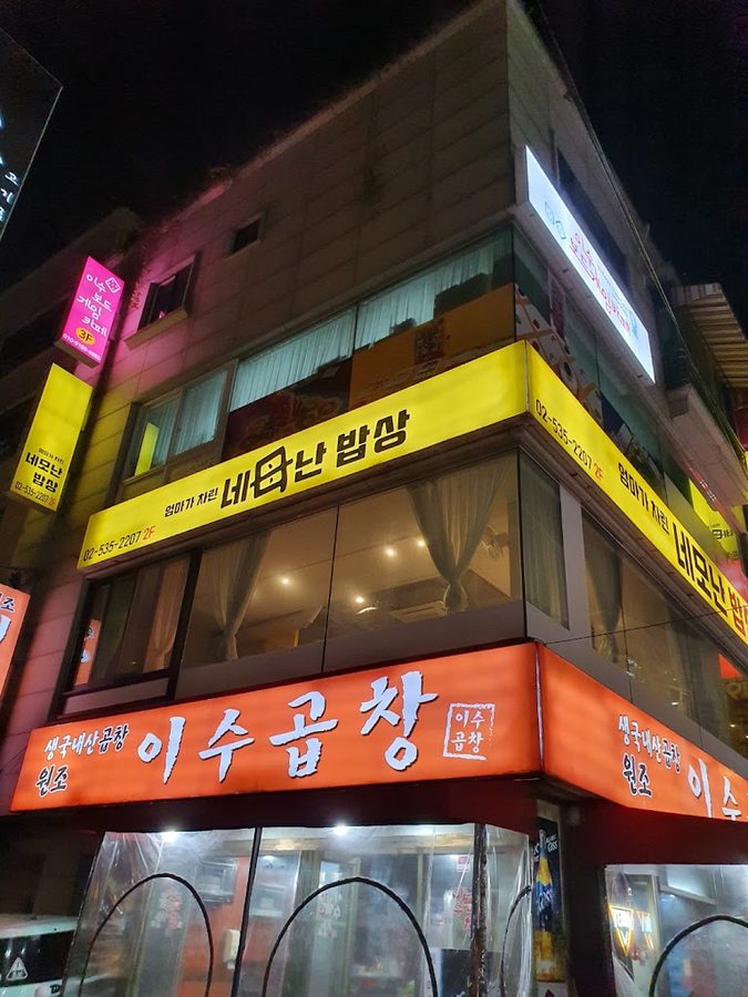 이수마장 보드게임