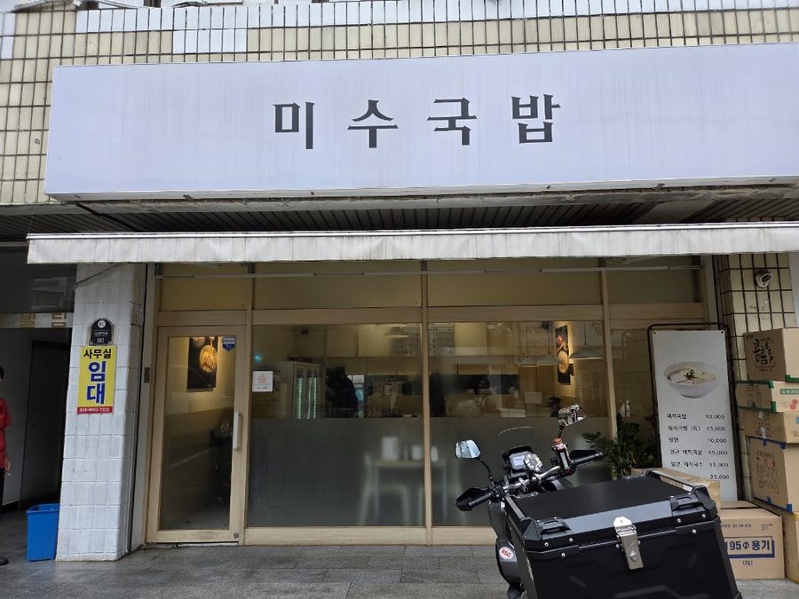 Misugukbap