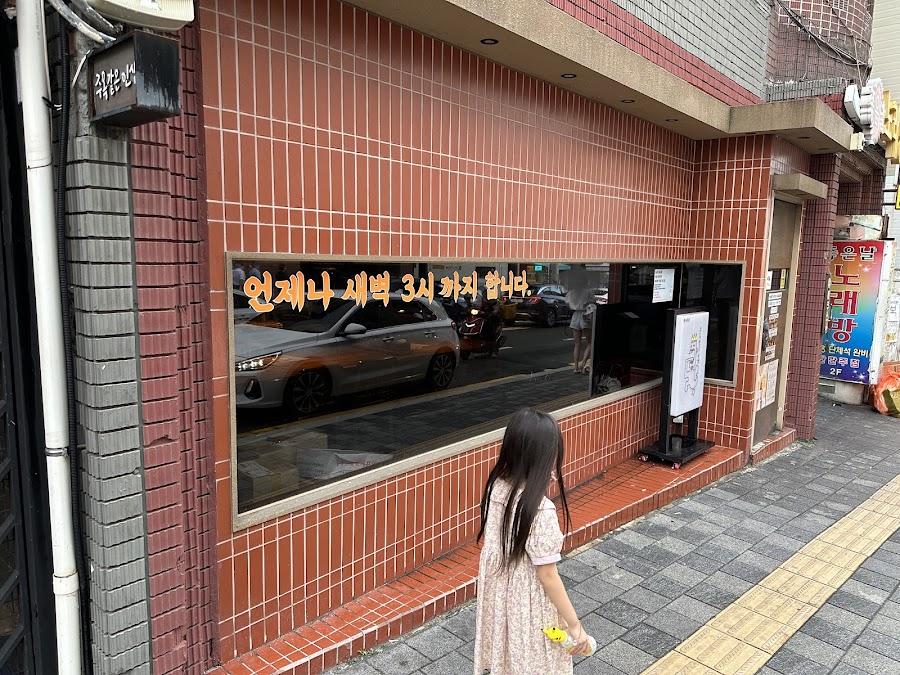 주옥같은 인생