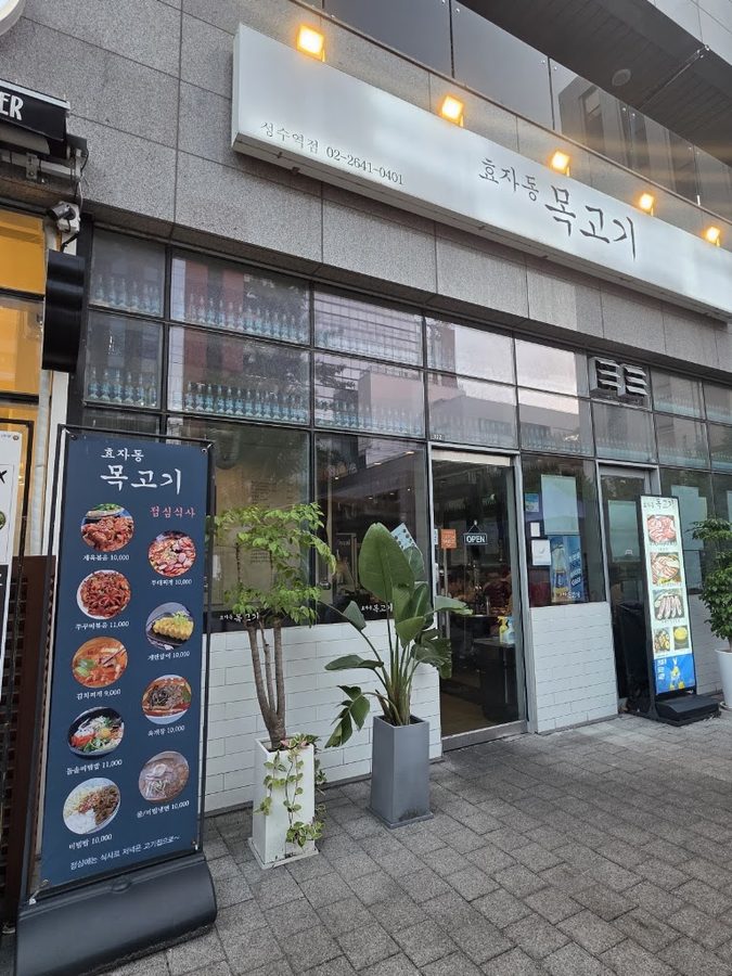 孝子洞烤肉