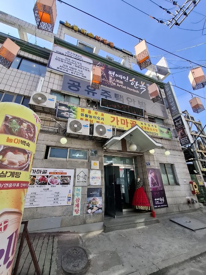 24게스트하우스 경복궁점