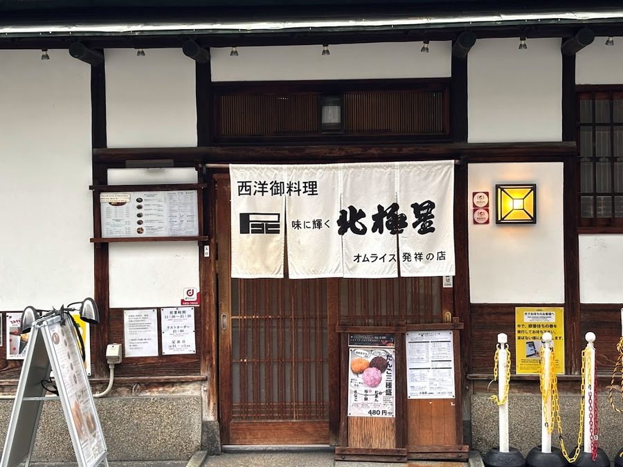 Hokkyokusei Tempozan