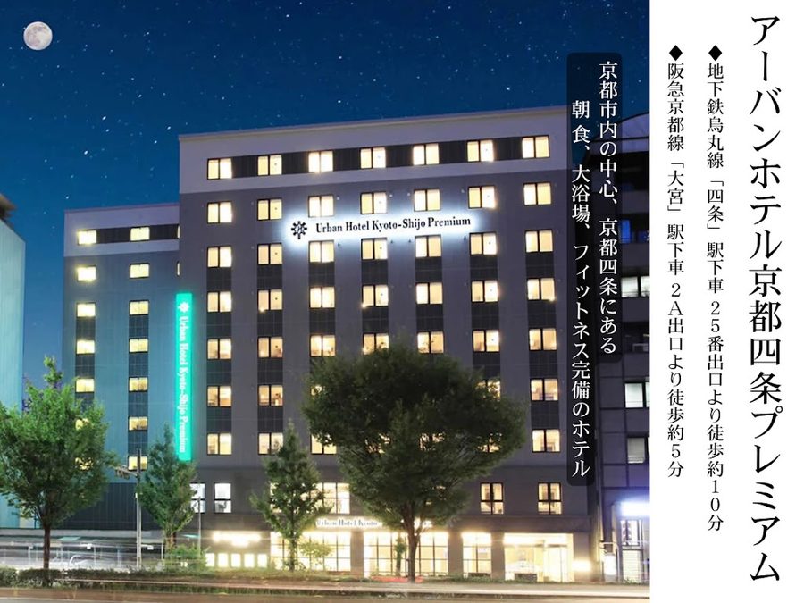Urban Hotel Kyoto