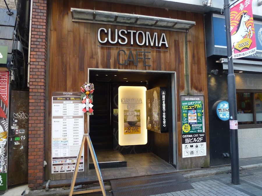 CUSTOMA CAFE