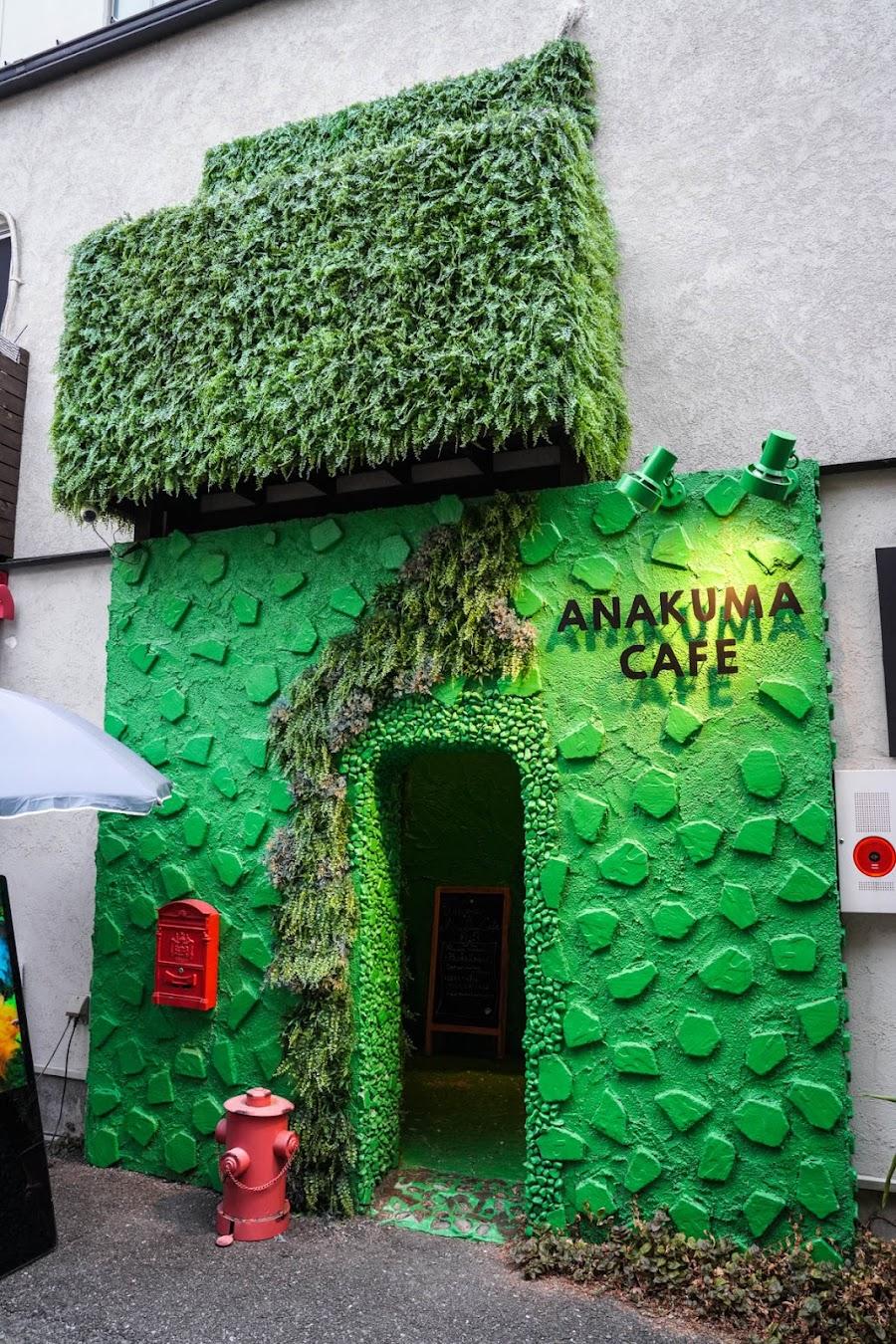 ANAKUMA CAFE 大名店