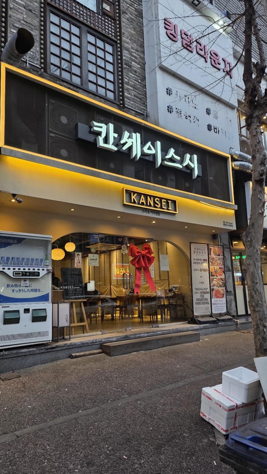 Kansei Sushi Main Branch