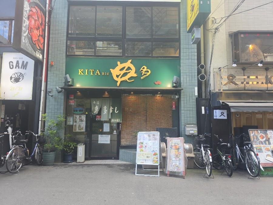 亀多寿司 本店