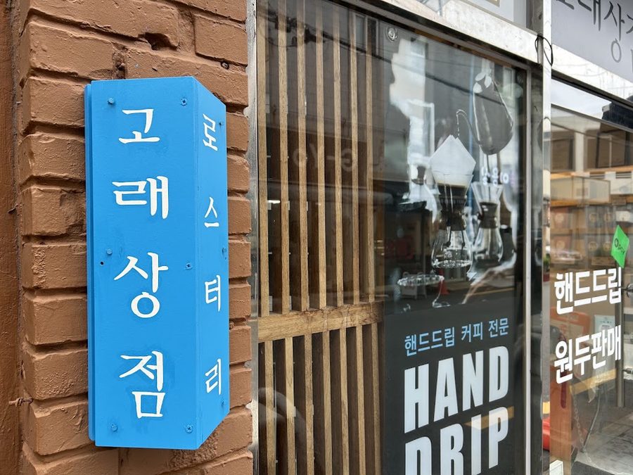 鯨魚商店烘焙