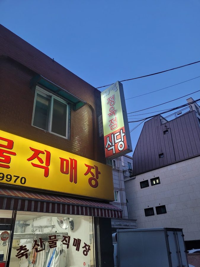 Jeil Jeongyuk Sikdang