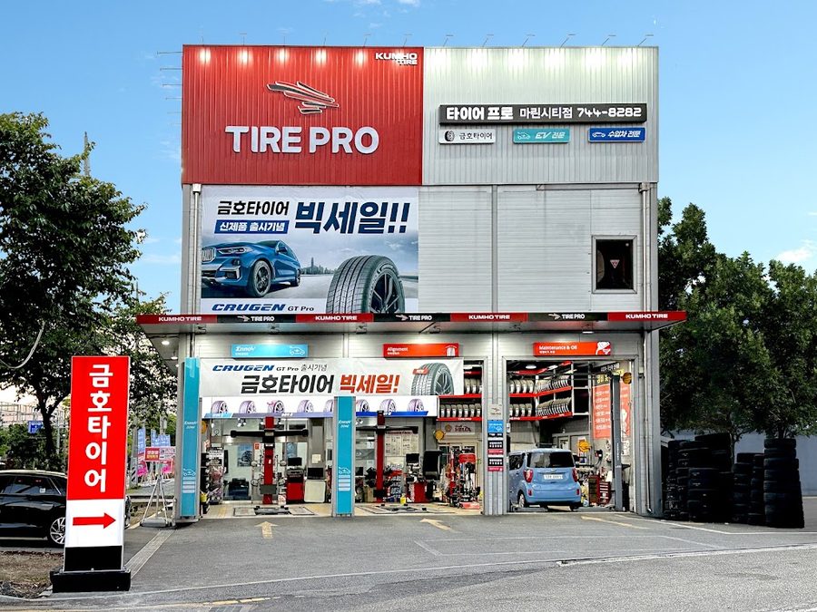 Tire Pro Marine City Branch