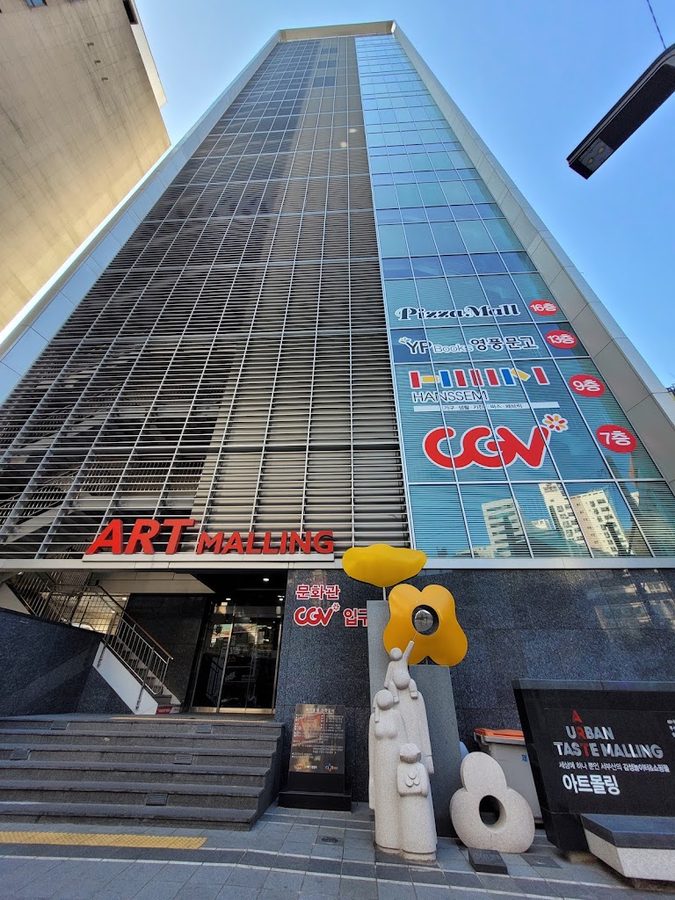 CGV 下端Art Mall
