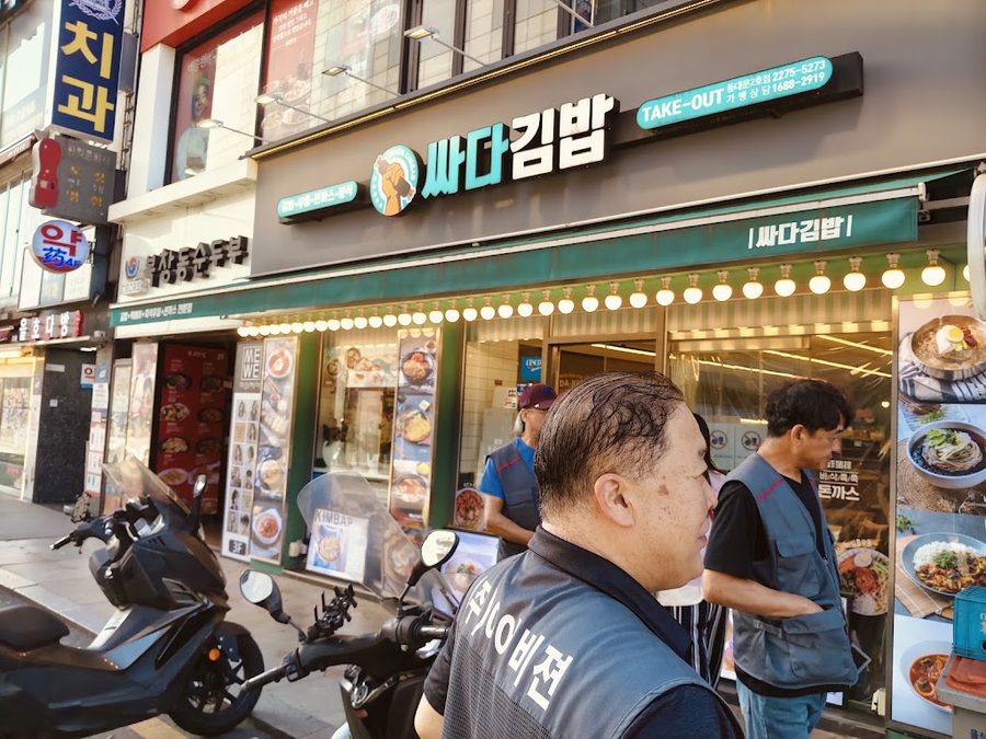 싸다김밥 동대문2호점