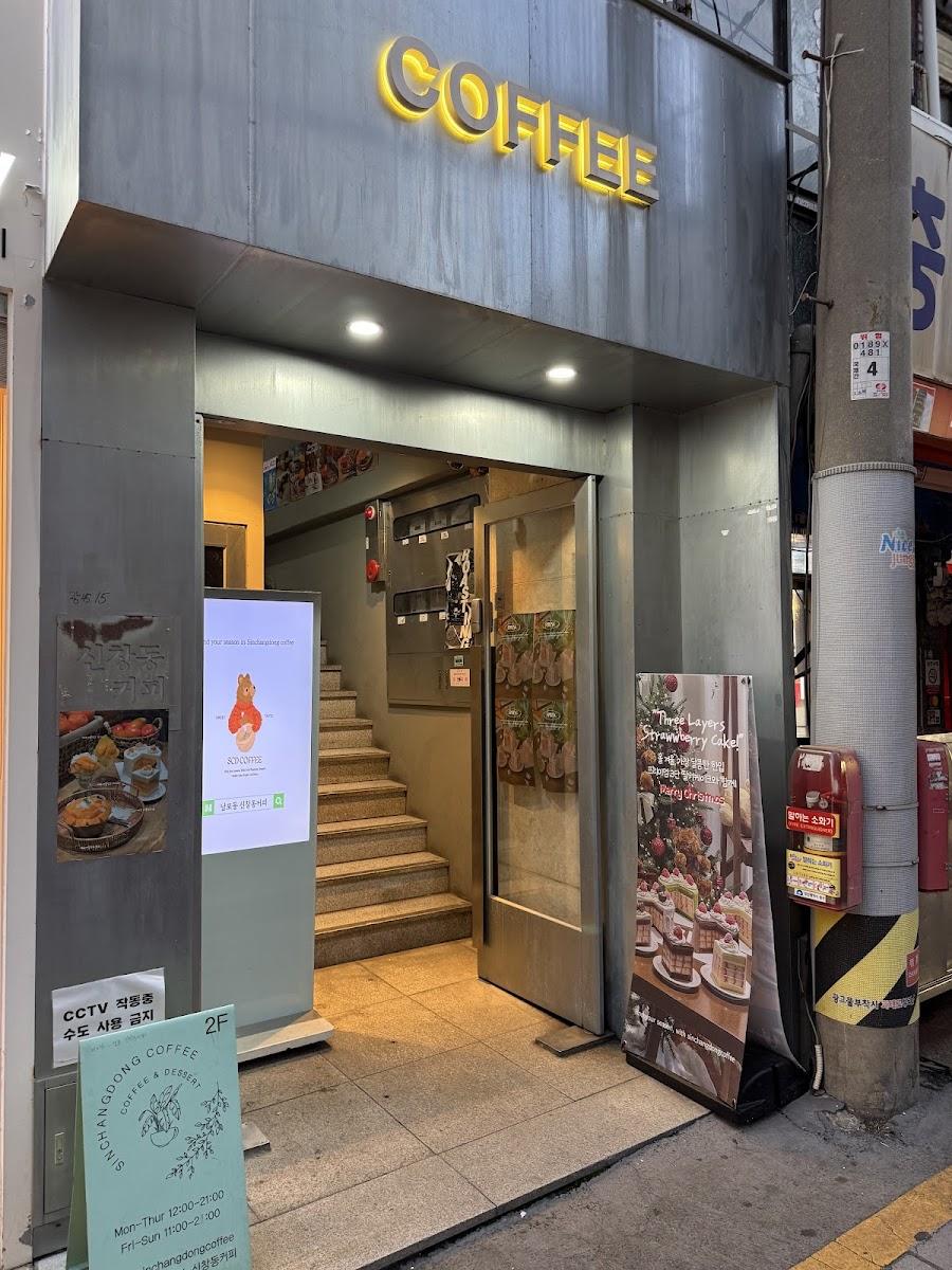 新昌洞コーヒー