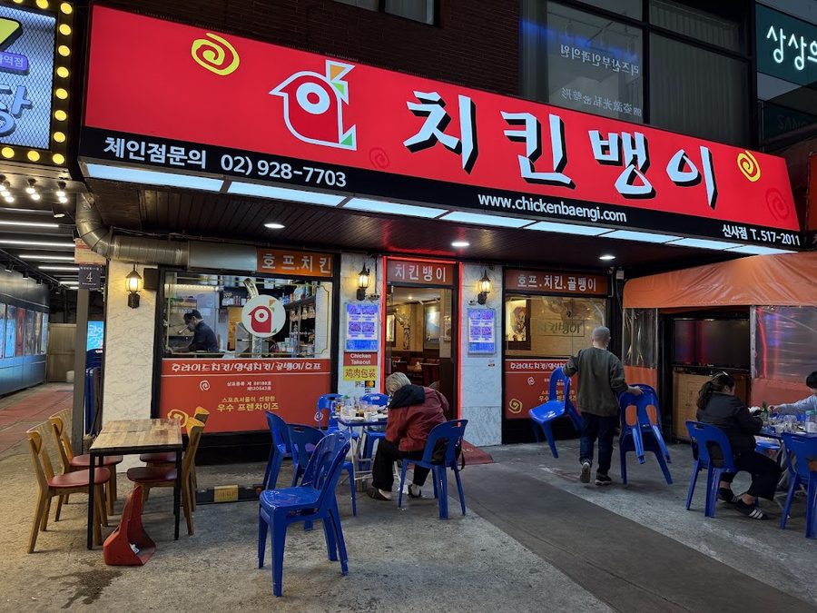 Chicken Bange 新沙店