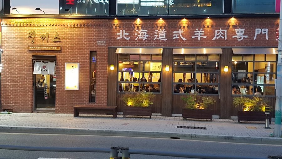징기스 하나비 동래점