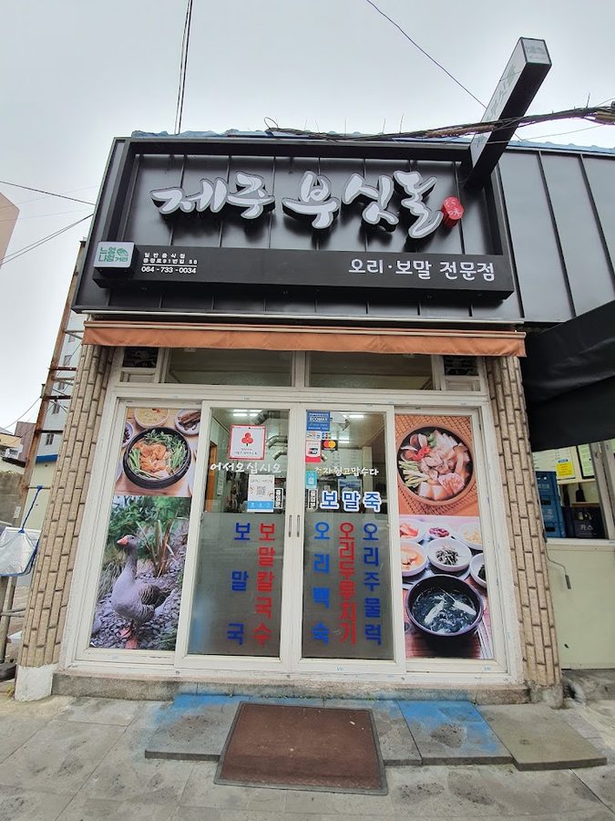 Jeju Busitdol