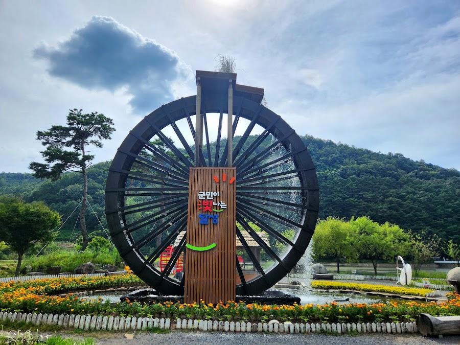 송해공원
