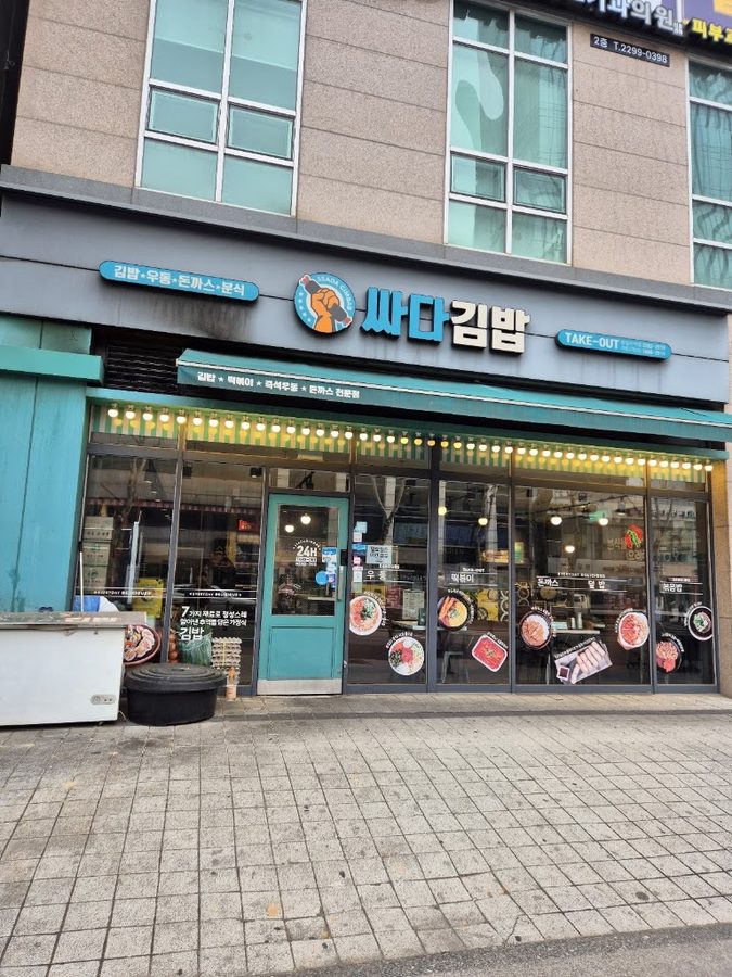 Ssada Gimbap Wangsimni Station Branch