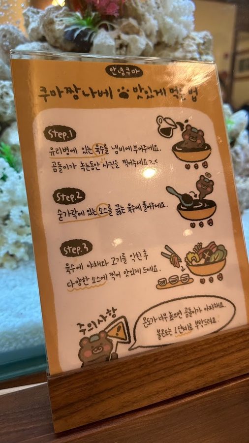 쿠마
