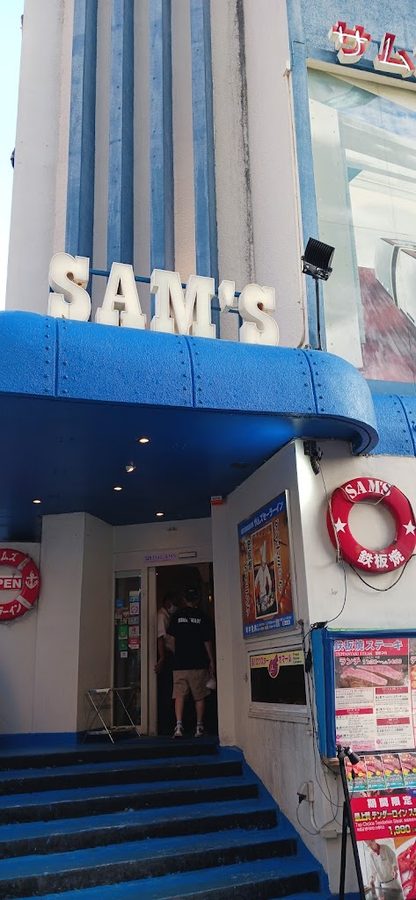 샘스 세일러 인