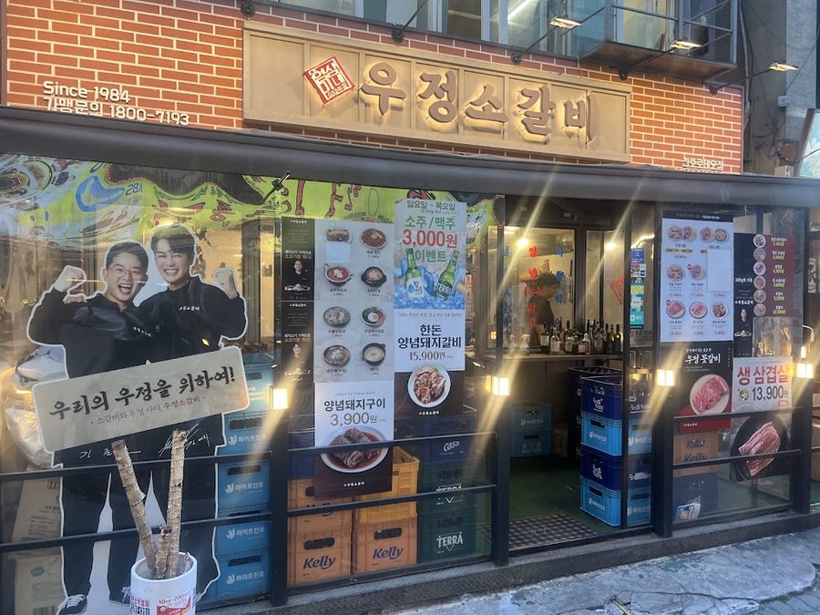Ujeong Sogalbi Cheonho Rodeo Branch