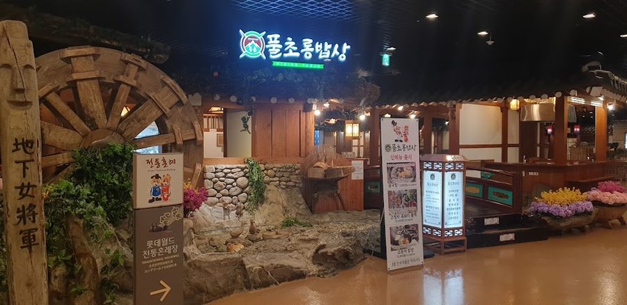 Lotte World Jeojageori Jumak