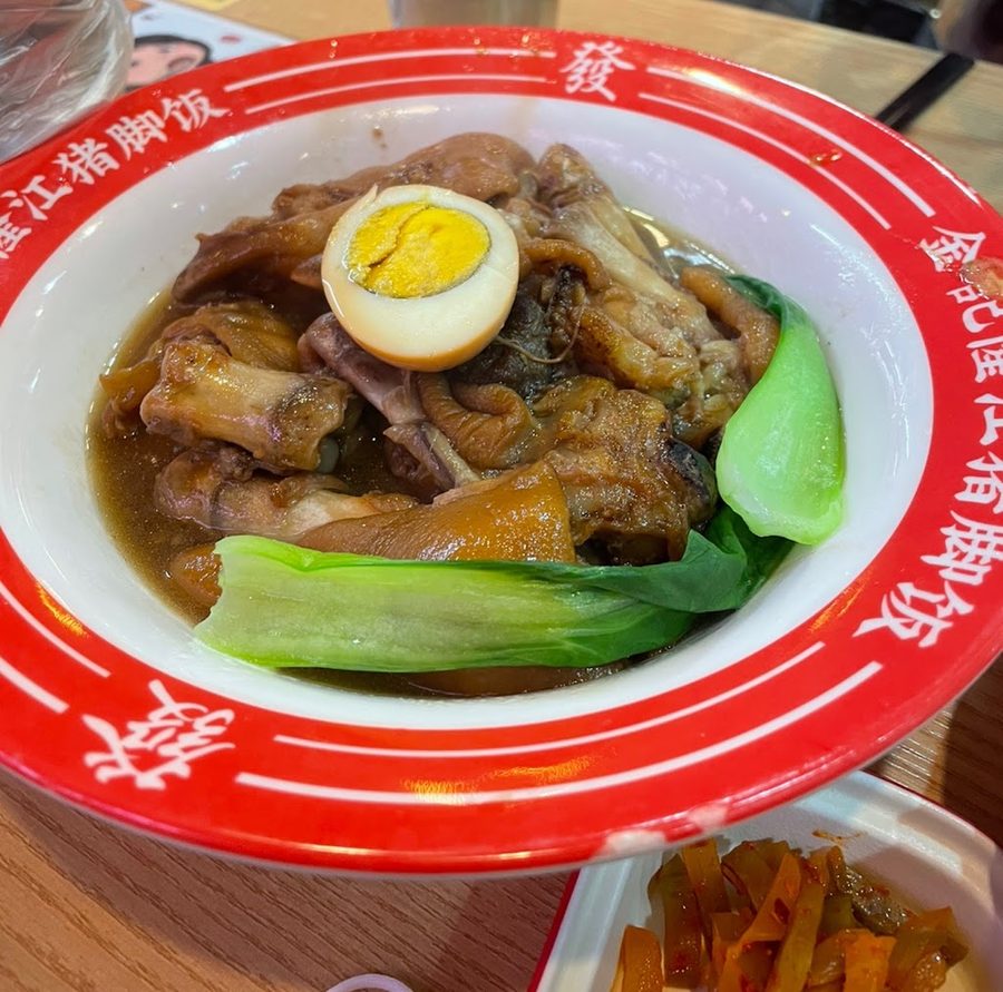 龍將豬腳蓋飯