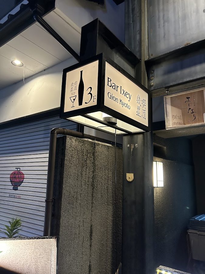 Bar Ixey