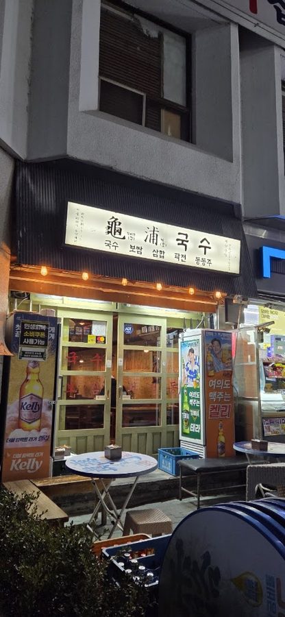 クポグクス