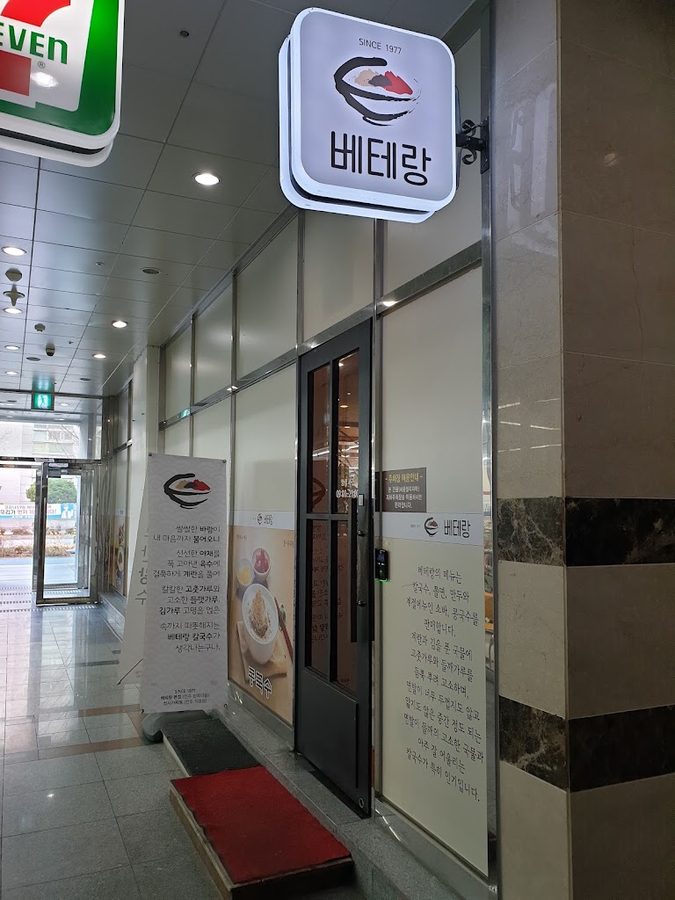ベテラン新市街店