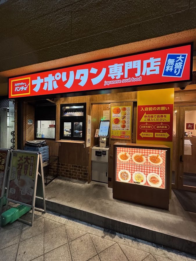 Spaghetti no Pancho Osaka Yotsubashi Branch