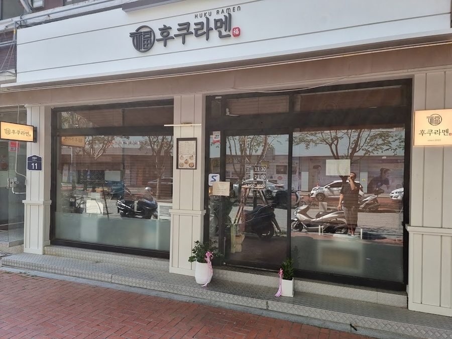 ラーメン福 十一屋店
