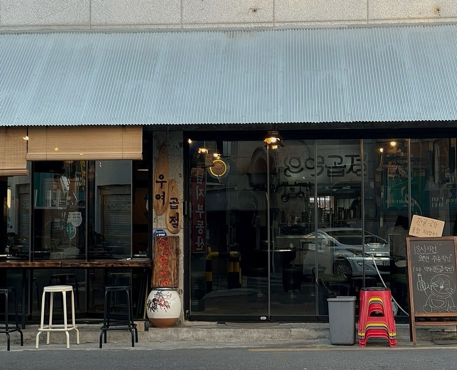 牛汝摺