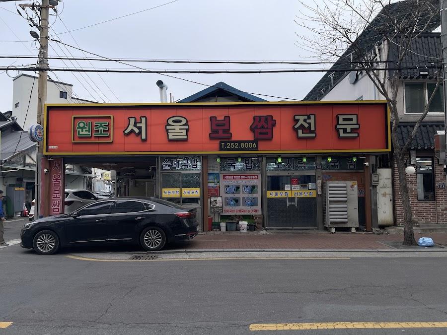 Seoul Bossam