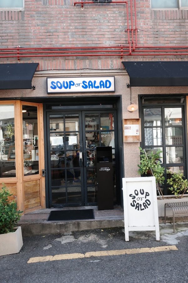 SOUP or SALAD