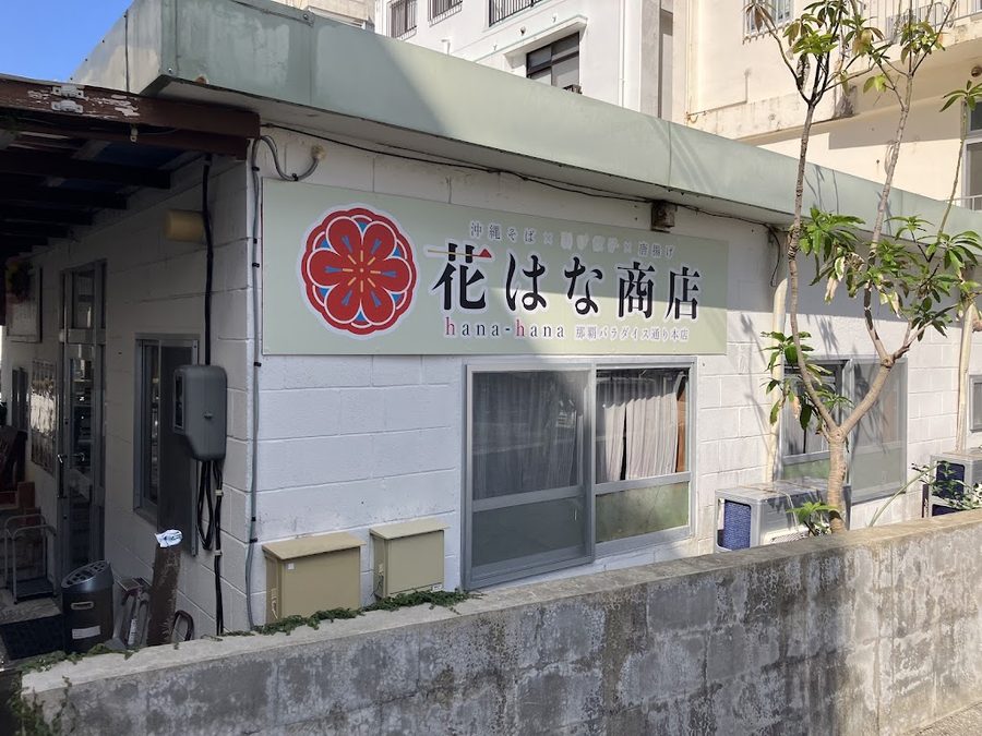 Hana Hana Shoten