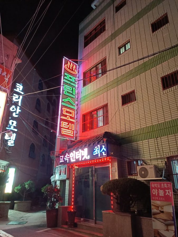 플러스모텔