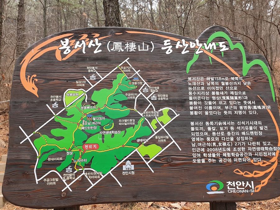 봉서산