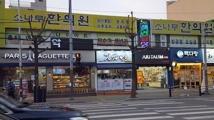 파리바게트 신기시장점