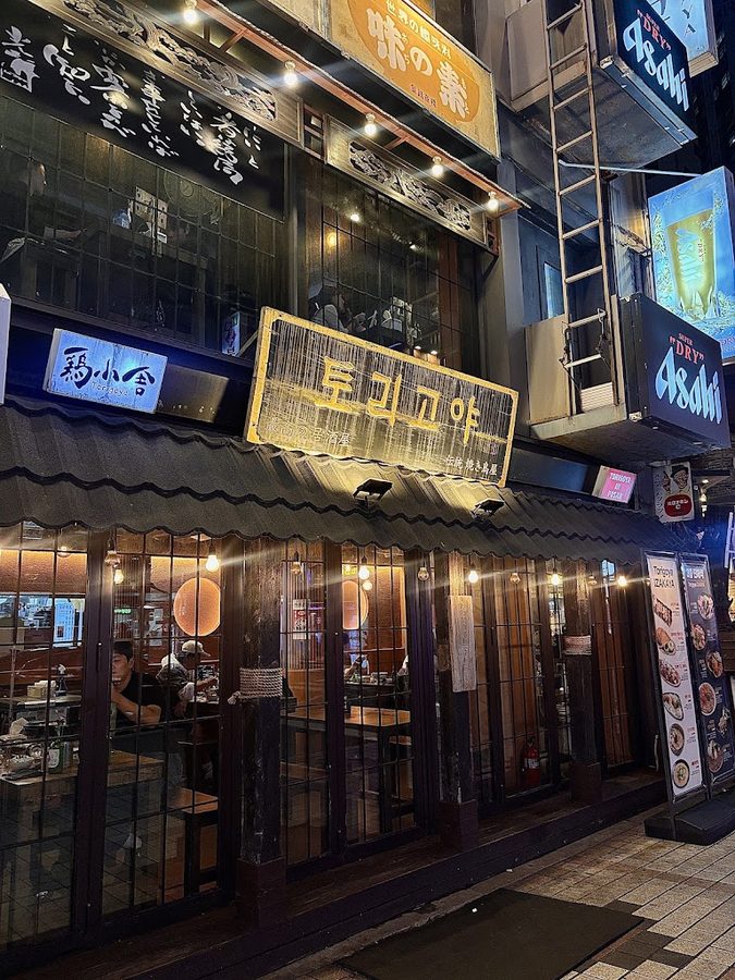 torigoya nampo(busan)