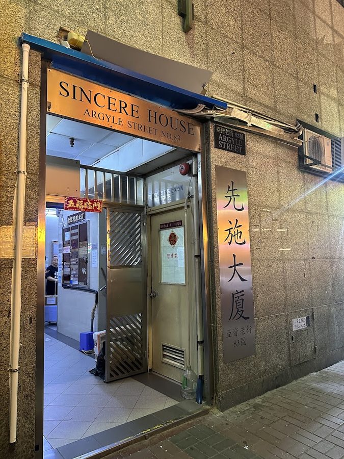 龍群賓館 Dragon Hostel HK