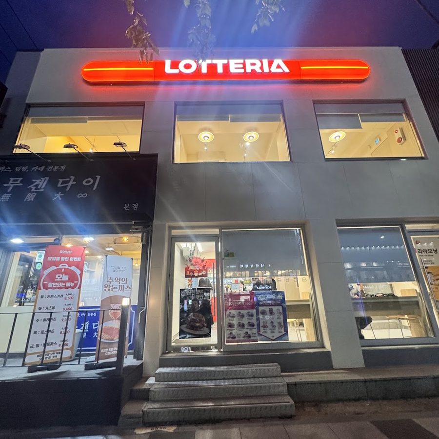 LOTTERIA