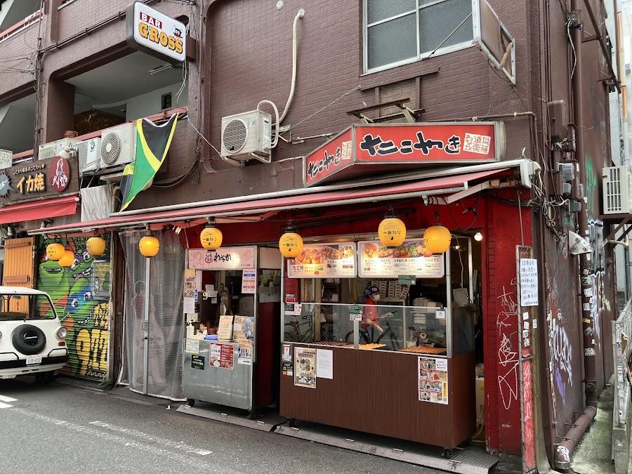 たこ焼き 道楽 和仲
