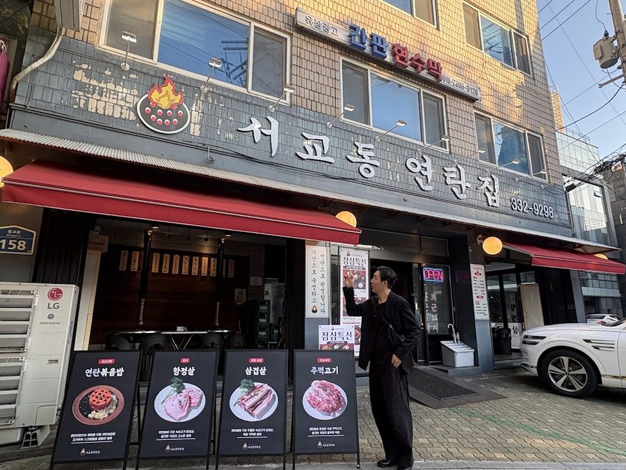 Seogyo-dong briquette shop